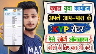 KYP Centre Find Kaise Karen || KYP Centre Kaha Per Hai Kaise Pata Karen || How to find KYP Center ||