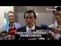 20161202 公視手語新聞 教唆洩密案 馬英九首度以被告應訊