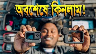 স্বপ্নের GoPro পেলাম অবিশ্বাস্য দামে! আপনিও কিনতে পারবেন! GoPro ￼Action Camera | Shawon Chowdhury