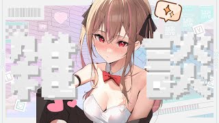 【#雑談/初見様歓迎！】トークテーマガチャ回してお喋り【#新人vtuber 】