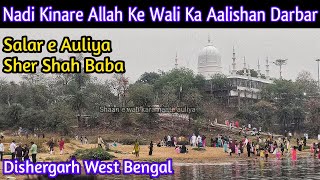 Sher shah baba ki karamat | Salar e auliya | Asansol Dishergarh dargah