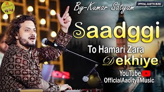 सादगी तो हमारी ज़रा देखिए || Saadgi To Hamari Jada Dekhiye #kumar_satyam Live Show Delhi 2024 #video