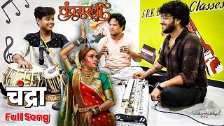 Chandra Song • Chandramukhi | Banjo Player Sachin Kavithiya | Gaurang Tabla | Manjira Pradip Rana ❤