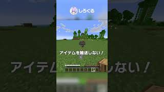 チェストの中身がなくなるドッキリ？！【マイクラ豆知識 解説 裏技】