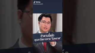 ปิดการขาย \