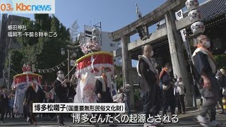 博多どんたく港まつり　３年ぶりにパレード