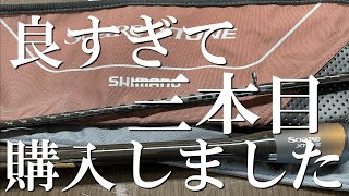 魚種限定解除！これ一本でアジング、エギング、ロックフィッシュまで行けちゃう！SHIMANO　Soare　XTUNE　の紹介！