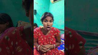 তোমাদের মধ্যে বেশি অলস কে😂😂# short #funny #comedy video