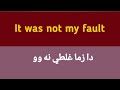 English Sentences In pashto | short sentences for daily use