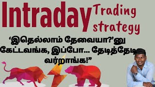 Best intraday trading strategy | High profitable Intraday trading strategy| Zero loss strategy