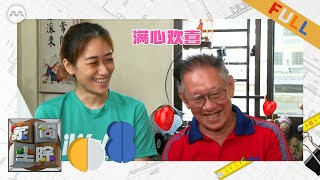 House Everything? S3 家简尘除 S3 EP8 - Decluttering Uncle Chee's House with a Dream Living Room!