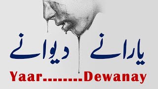 Punjabi Poetry Yaar Dewanay By Saeed Aslam | Punjabi Shayari | WhatsApp status video