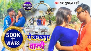 Mxtube.net :: janakpur wali hot Mp4 3GP Video & Mp3 Download ...