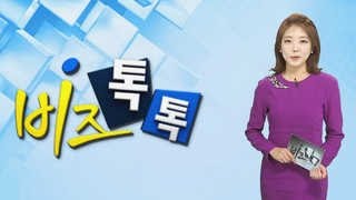 [비즈톡톡] 식음료 업계, 건강에 해로운 성분 줄인 신제품 外