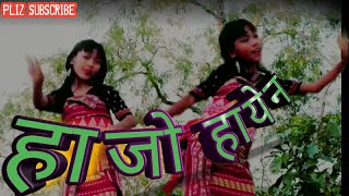 gwjwo gahai hwjw hayen /new bodo video cover 2021-2022/ bodo video HD) urmila. J. a prodution