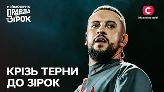 ТОП 5 зірок, чия кар'єра почалася з невдач | Неймовірна правда про зірок 2023