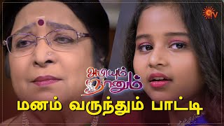 ஆறுதல் சொல்லும் அபி! | Abiyum Naanum | Sun TV | Tamil Serial