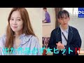 【身長170cm以上💋】モデルから見たスタイルが良い韓国女優7人🔥