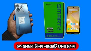 ১০ হাজারে আইফোন। Infinix smart 8 review in bangla. Tech zone tips