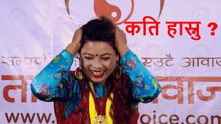 New Nepali Comedy clipनेपालमा कलाकारहरुले तामाङ समाज कतार परिवारलाई नेपालमा मुर्छा पर्ने गरी हसाय ।