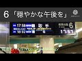 千代田線 霞ヶ関駅 発車メロディ