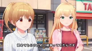 【アイプラ】ストーリー星見プロダクションの物語星見編2章3話