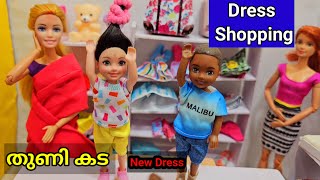 കറുമ്പൻ Episode - 362 | dress shopping for kids