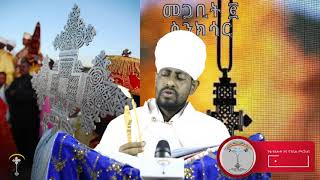 ስንክሳር መጋቢት 2 megabit 2 Senksar 👉 ንቁ ኦርቶዶክስ ተዋህዶ የጸሎትና የንስሐ መርከብ የዋትሳፕ ማህበር!