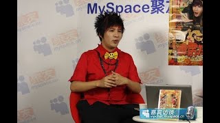 【大张伟】2009.12.08_访谈【MySpace】嘉宾访谈室(《霹雳狂花》宣传)【主持】不详