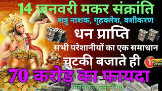 ब्रह्माण्ड का पहला गुप्त मंत्र | मात्र १ बार जाप से सर्व कार्य संपन्न hanuman mantra