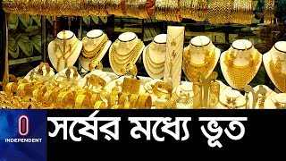 দুবাইয়ে স্বর্ণালঙ্কার চোরাচালান চক্র গড়ে তোলার অভিযোগে... || BAJUS President