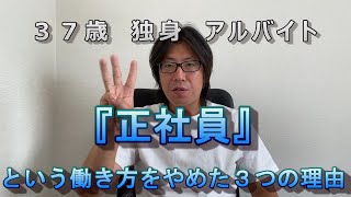 【番外編】時間ならある / 正規雇用を放棄した男の日常【vol.01】