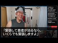 【感動する話】天才外科医であることを隠して無能医師を演じる俺。ある日ベテラン美人医師執刀の手術の助手で入ると、急遽患者の容体が激変しピンチに！→俺が代わり本気で執刀した結果