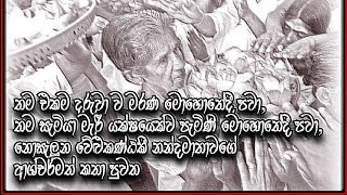 සියලු උපාසිකාවන් ඇසිය යුතු වේළුකණ්ඨකී නන්දමාතාවගේ ආශ්චර්මත් කතා පුවත