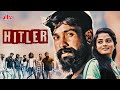 साउथ की जबरदस्त हिंदी डब एक्शन मूवी "हिटलर" - Hitler Hindi Action Movie - Lohith Nagraj, Sasya