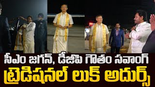 CM YS Jagan & DGP Gautam Sawang IPS Traditional Look at Renigunta Airport || Bezawada Media
