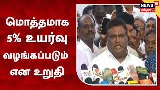 Minister Sivashankar Press Meet | போக்குவரத்து துறை அமைச்சர் சிவசங்கர் செய்தியாளர் சந்திப்பு