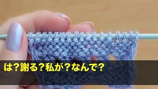 【スカッとする話】私「私の保険が勝手に解約されて解約金も消えた」夫「母さんに援助した。俺の金だし文句ないだろ！」私は離婚届を即提出→後日、慌てた姑から電話。私「アンタ誰？」姑「え？」【修羅場】