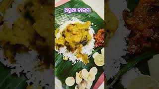 ଅରୁଆ ଡାଲମା A Traditional Food of Odisha #haseecookingvlog #cooking #indianrecipe #odiarecipe #odia