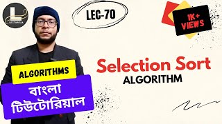 🔴 Selection Sort Algorithm (Coding Idea) - Part 2 | বাংলা টিউটোরিয়াল | Lecturelia 🔴