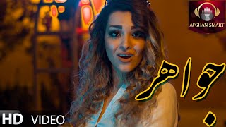 Kamran Hosseini - Javaher OFFICIAL VIDEO