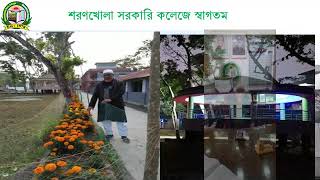 শরণখোলা সরকারি কলেজ, শরণখোলা , বাগেরহাট।