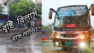 সিরাজগঞ্জের জেনিন সার্ভিসের সাথে বৃষ্টি বিলাস ❤️| Zenin service ❤️