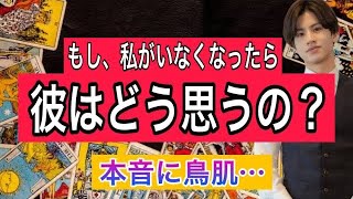 【本気（ガチ）惚れ100%💓】そりゃ惚ちゃいますわ❤️👊【恋愛占い💗】お相手どんな人ですか？💛彼の魅力と長所からあの人が言えない本音を徹底解明💖2人の関係をあのお菓子に例えます❤️