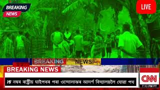 15 নম্বৰ ৰাষ্ট্ৰীয় ঘাইপথৰ পৰা ওন্দোলাঝৰ আদৰ্শ বিদ্যালয়লৈ যোৱা পথ