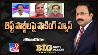 Big News Big Debate: లెఫ్ట్‌ పార్టీలపై షాకింగ్‌ న్యూస్‌  - TV9