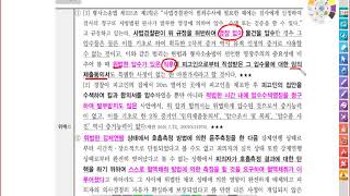 함승한 형사소송법 제74강(독수의 과실이론, p 623)