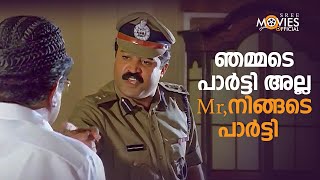 ഞമ്മടെ പാർട്ടി അല്ല Mr, നിങ്ങടെ പാർട്ടി | Commissioner Movie Scene | Suresh Gopi | Shobana