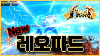 New 코드[로블록스] 🔥New 레오파드 열매🔥솔직히 개지립니다ㅋ한번보세요ㅋㅋ배틀그라운드 Fruit Battlegrounds