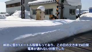 【記録的大雪】ラッセル車が入る直前のえちぜん鉄道